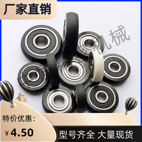 聚氨酯包胶轴承 C-UMBB4/6-13/20 UMRR35/40/45/50/80