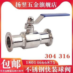 球阀卡扣直通球 304不锈钢快装 球阀316L卫生快装 夹头球阀卡箍式