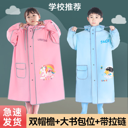 雨披儿童12岁自行车雨衣初中生中学生上学专用女孩男孩10岁骑单车