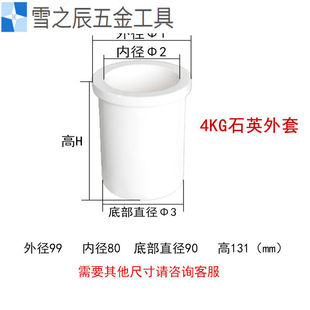 耐高温高纯石墨坩埚石英坩埚套件中频感应炉小型铸造熔金银铜500g