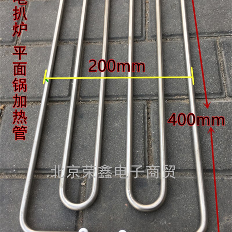 电扒炉/平面锅电热棒/电烤箱/烤炉电加热管/干烧电热管220V3000W