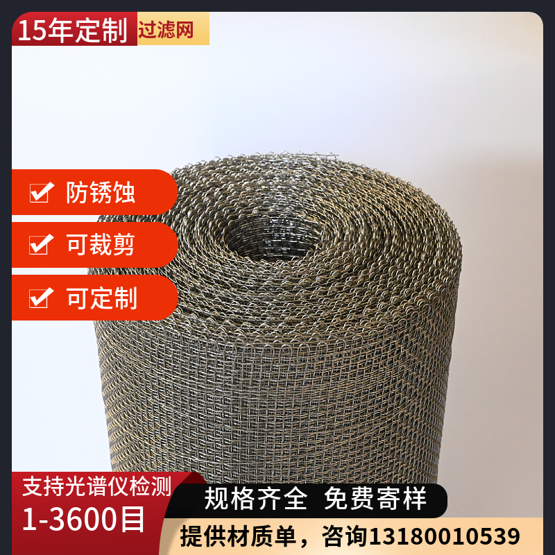 321不锈钢筛网丝径0.5网孔1.25mm宽度2米14目过滤网耐磨钢丝筛网