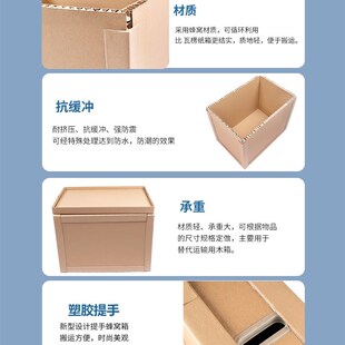 蜂窝纸箱定制纸板加厚加硬家俱机械运输搬Q家防撞箱复合材料 新品