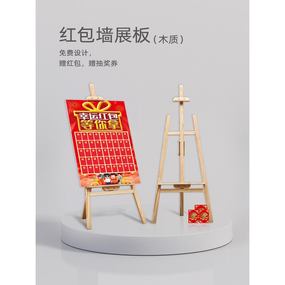 B15S开 门红抽奖红包墙kt板开 业签到幼儿园展板兔年海报元宵节