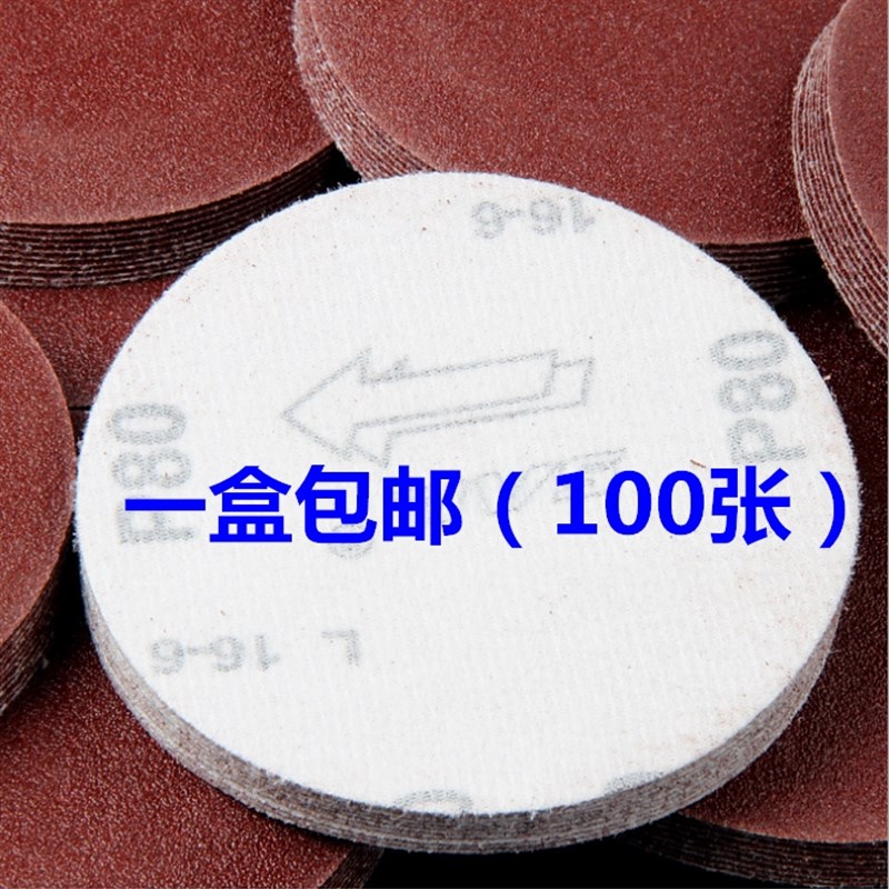 新品4寸5寸植绒砂纸片气动u打磨机自粘圆形沙纸角磨机木工抛光圆