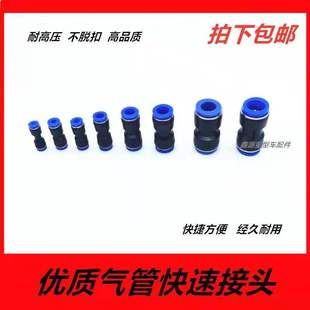 10里12里亚太管气泵快接快速接头 货车气管快速接头汽车气管接头8