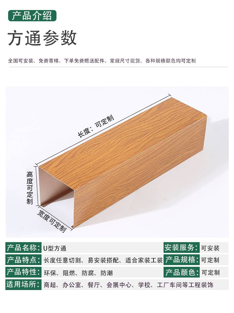 木纹铝方通悬吊式天花板铝方管U型方通办公室店铺悬吊式天花板格