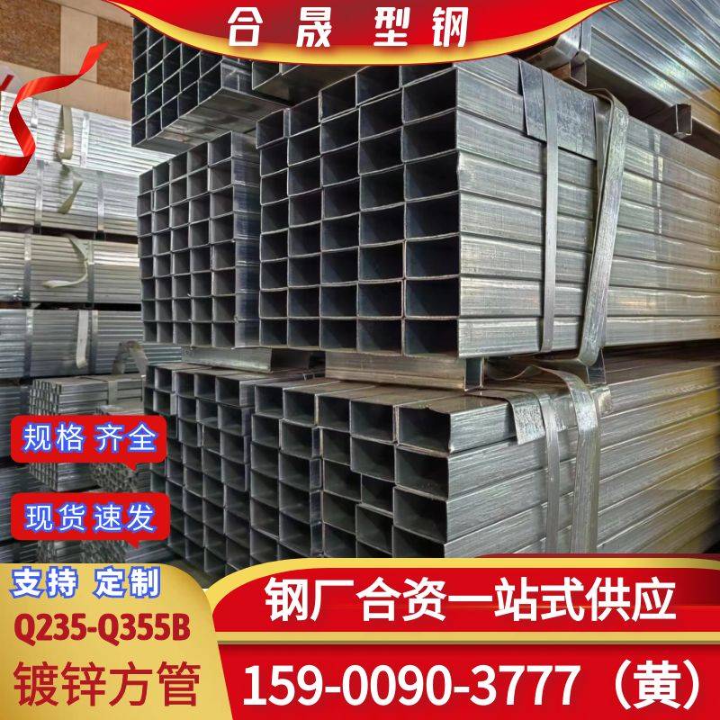 热浸镀锌方管钢材无缝方管镀锌矩形管Q235-355黑方通40*80方钢型