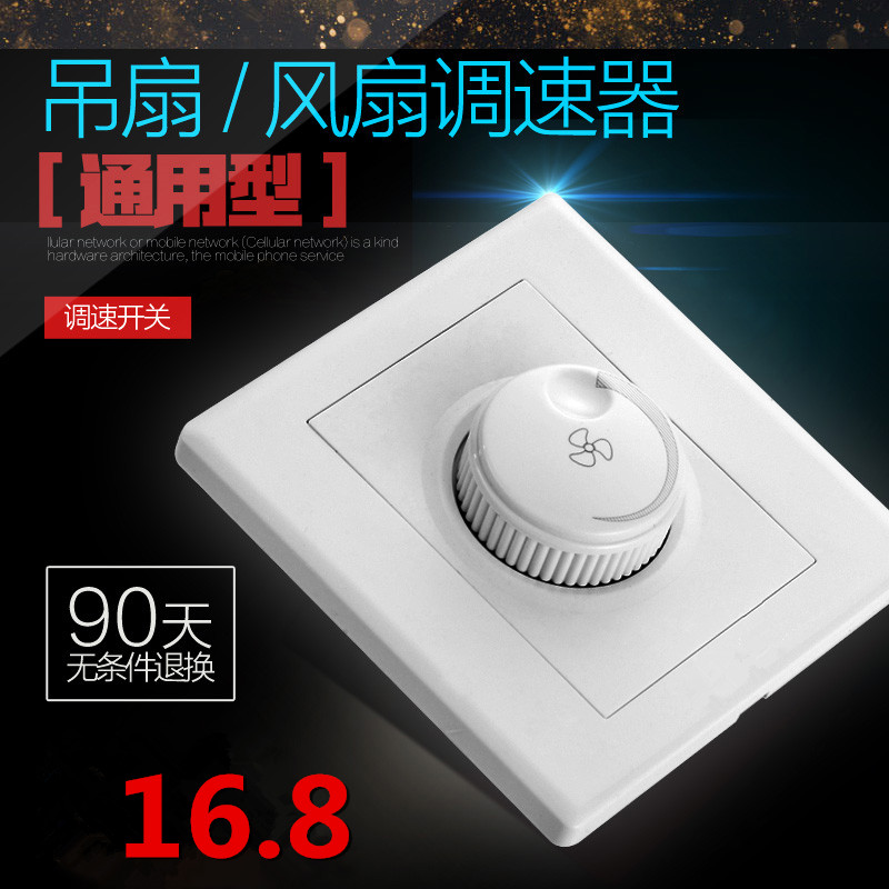 86型220V吊扇调速器500W通用大功率电风扇鼓风机无极调速开关包邮