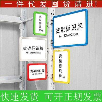 磁性标牌仓库货架分类提示牌立柱分类标示卡磁铁标签标识牌货位贴