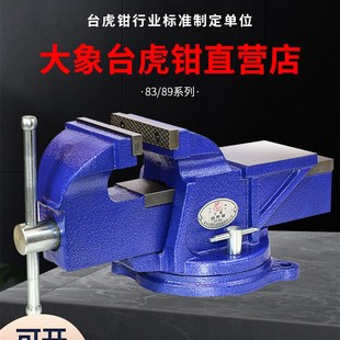 牌台钳工业级多功能重型台虎钳加重型桌钳工作台精密120度