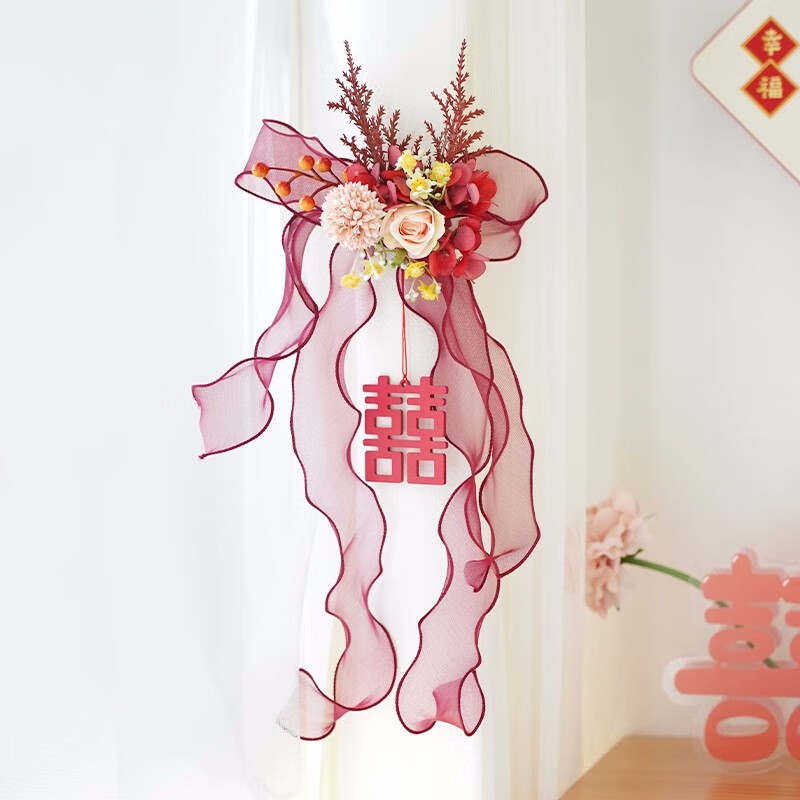 2023梦桥结婚窗帘绑带婚房布置婚礼喜字挂件礼物客厅卧室装饰结婚