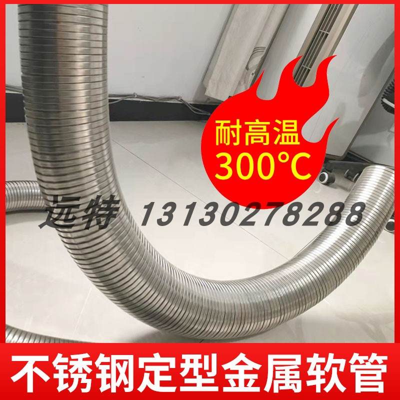 新品304不锈钢伸缩管金属波纹软管机器设备排K气150/200工业通风