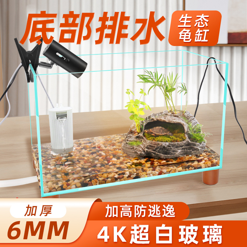玻璃乌龟缸家用客厅养乌龟专用缸生态鱼缸小别墅饲养箱带晒台加高