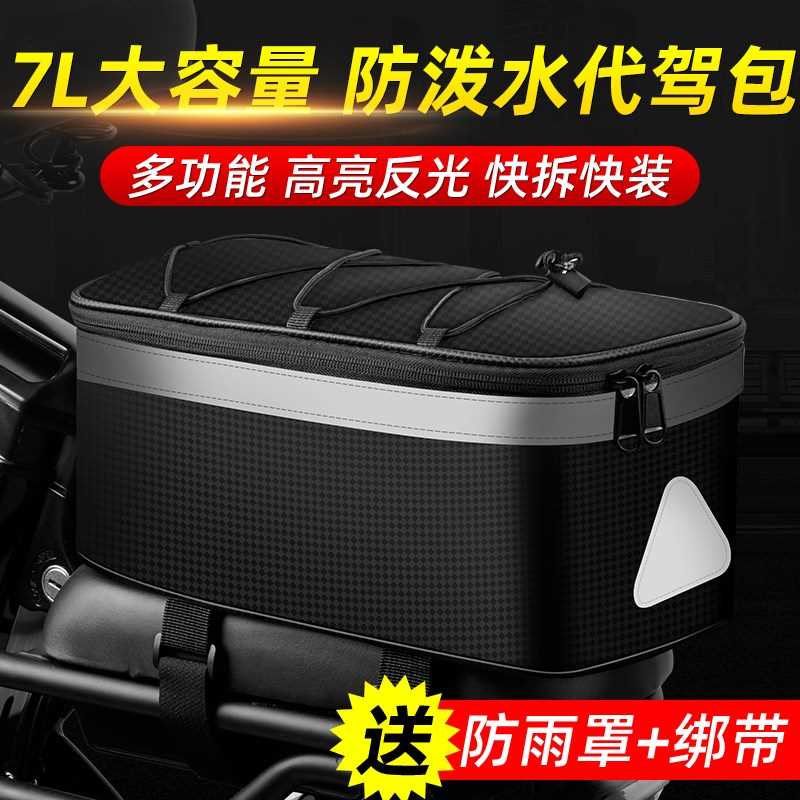 电动车後置物包登山自行车防水驮包摺叠车代驾专用加大货架後座包