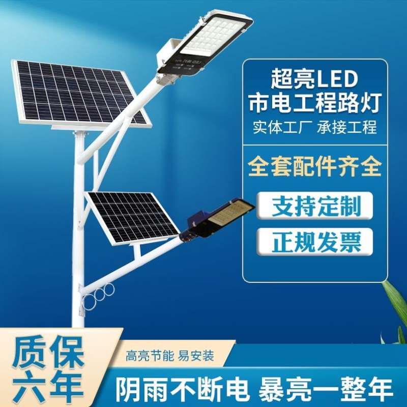 太阳能路灯灯杆定制高杆灯户外直杆立柱式城市工程新农村全套小区