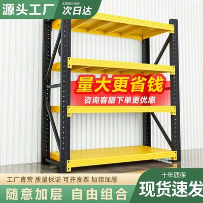 加厚仓储仓库货架多层快递超市家用地下室置物架中型展示物品货架