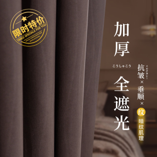 窗帘2022新品 新款 卧室全遮光窗户神器客厅隔热防晒遮阳布挂钩定制