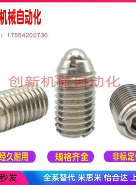 可调弹力波珠球头柱塞负载可变波珠NPCF /BPCF8 10 12定位珠