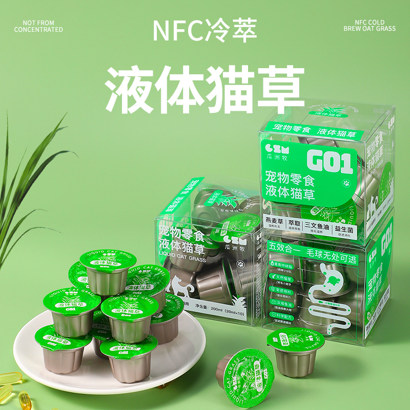 猫草液体幼猫化毛球即食吐毛球化毛膏洁齿幼猫成猫专用猫零食