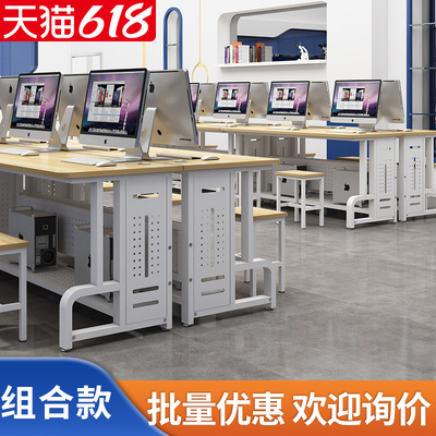 机房电脑桌学校实训电竞桌微机室双人桌椅组合简约现代可定制书桌