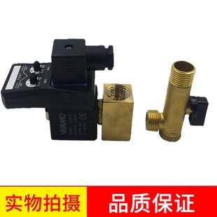 电子排水器空压机全铜自动电子排水阀220V定时器4分6分1寸连身式
