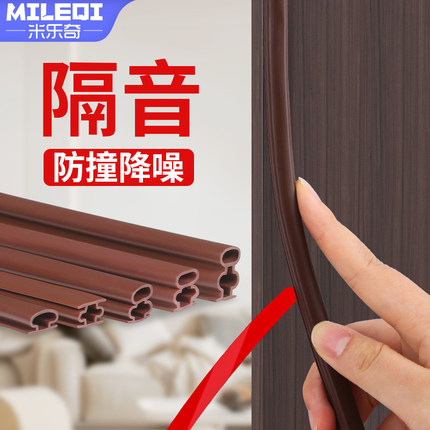 卧室门门缝隔音密封条木门静音防风防撞棕色胶条门框卡槽式堵缝条