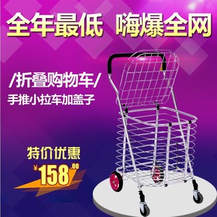 手推小拉车加盖子超大号 包邮 铝合金便携可爬楼买菜车 折叠购物车