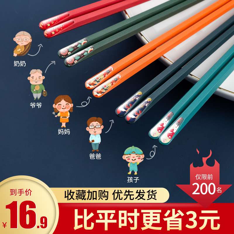 子快筷防霉高档分餐筷日式一人合金区家用防滑分一双家庭筷子尖。