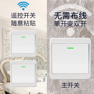 无线遥控开关多功能双切宿舍电子家用220V智能电灯家用电源免布线
