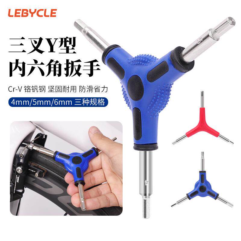 三合一内六角扳手 456mm 超实用三角形内六角扳手 单车工具