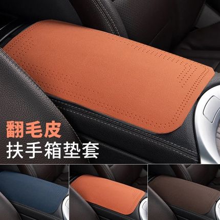 网红新款翻毛皮车载扶手箱垫套四季通用型保护套防滑汽车装饰用品