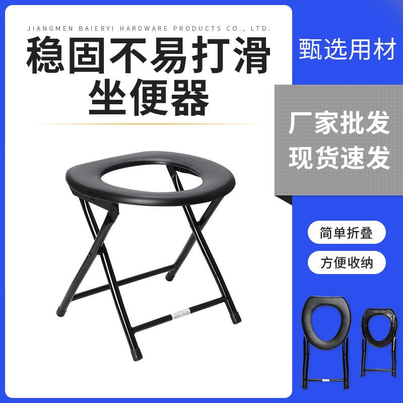 蹲便器坐架不锈钢折叠坐便椅老人孕妇沐浴椅蹲厕移动简易坐便器