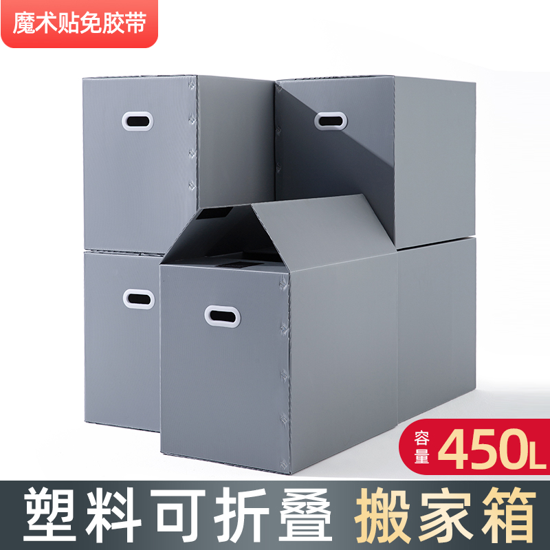 3个装搬家纸箱加厚加硬防水箱子折叠特大收纳盒神器打包袋整理箱