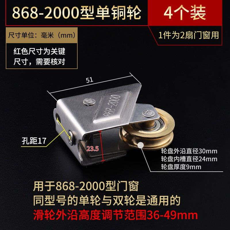 新品铝合金窗户滚i轮老式828移门76型9玻璃推拉塑钢门窗凹槽滑轮