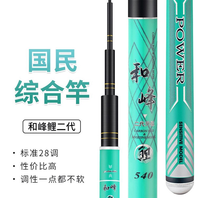 客友和峰鲤二代钓鱼竿手杆轻量综合竿超轻超硬台钓竿垂钓手杆19调