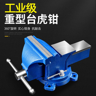 台钳台虎钳小型虎钳工作台工业级多功能重型台卓虎钳夹具68寸扳手