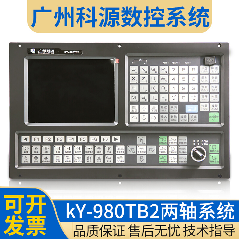 广州科源980TC数控系统代替广数980凯恩帝980TB2 980TDB TA*
