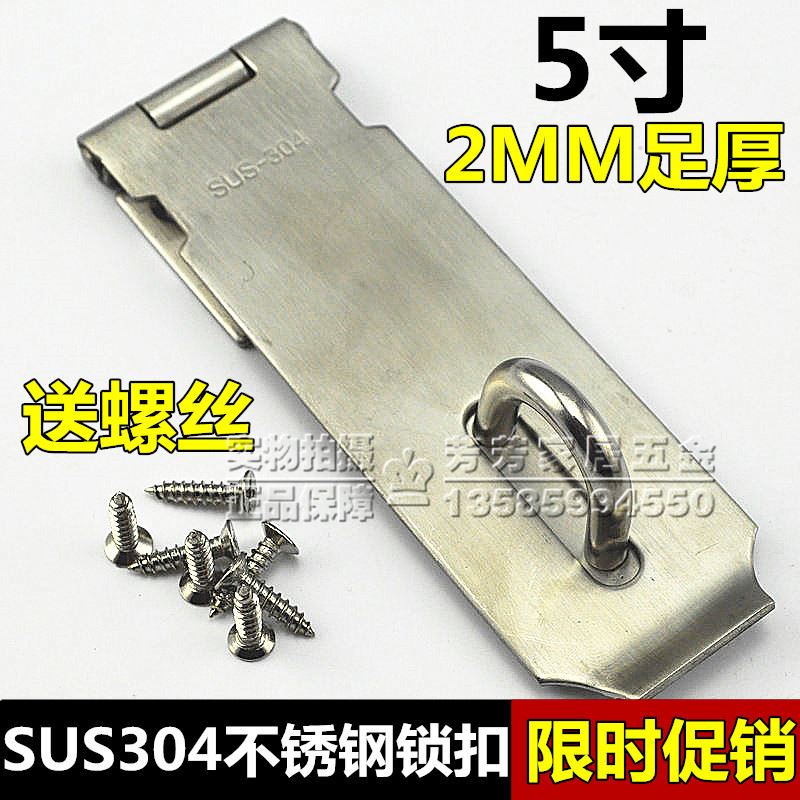 新品。加厚304不锈钢门扣挂锁扣锁木鼻箱搭扣锁牌V锁扣木门搭扣插