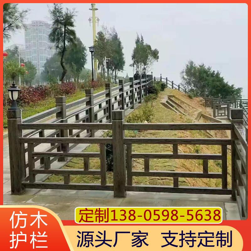 河道水泥仿木护栏混泥土钢筋景观园林围栏农村鱼塘仿树皮仿竹栏杆