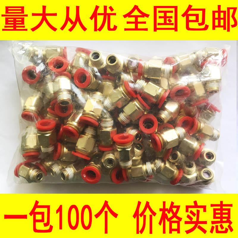 新品红色扣模具水嘴 气动快插 气管接头 快速水接头公制.粗牙 英