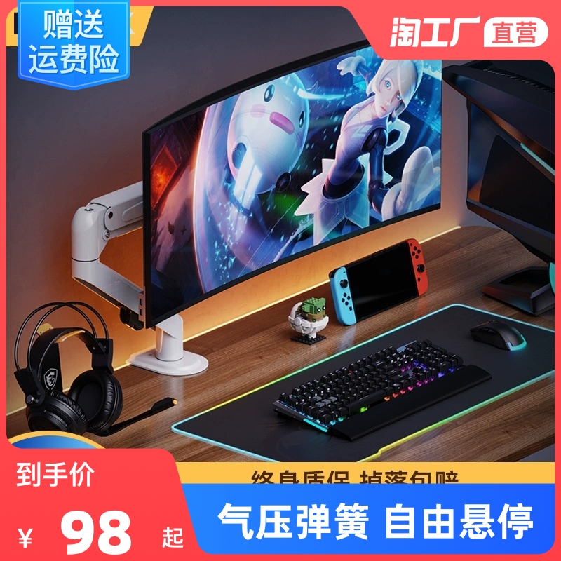 电脑显示器支架桌面双屏幕机械臂免打孔增高悬臂台式升降气压摇臂