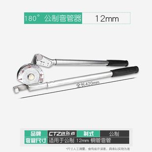 10mm外径包 手动弯管器空调铜管铝管180度手动型弯管器工具6