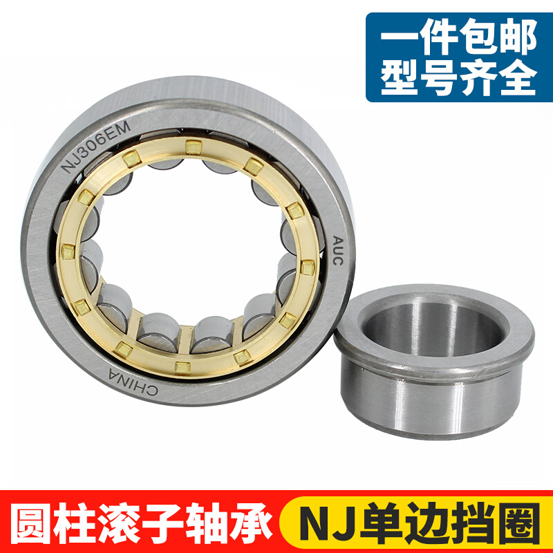 圆柱滚子轴承NJ216M/EM 42216H轴承 内径80外径140厚度26mm*