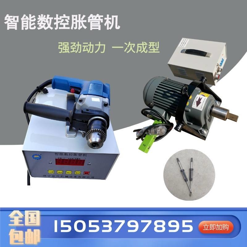 数控智能电动胀管机全自动管子扩管器轻型胀管机铜铝不锈钢管胀接
