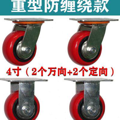 6寸重型万向轮带煞车小手推车平板车脚轮转象4/5/8寸定向轮子4寸|