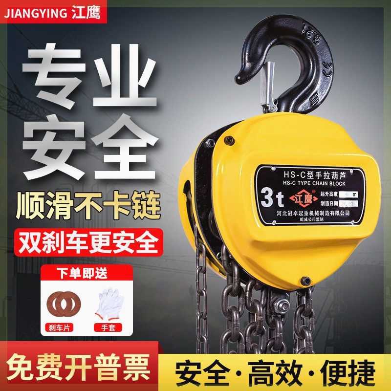 手拉吊车1吨2吨3吨小型铁葫芦G80锰钢链条圆形三角倒链起重吊葫芦
