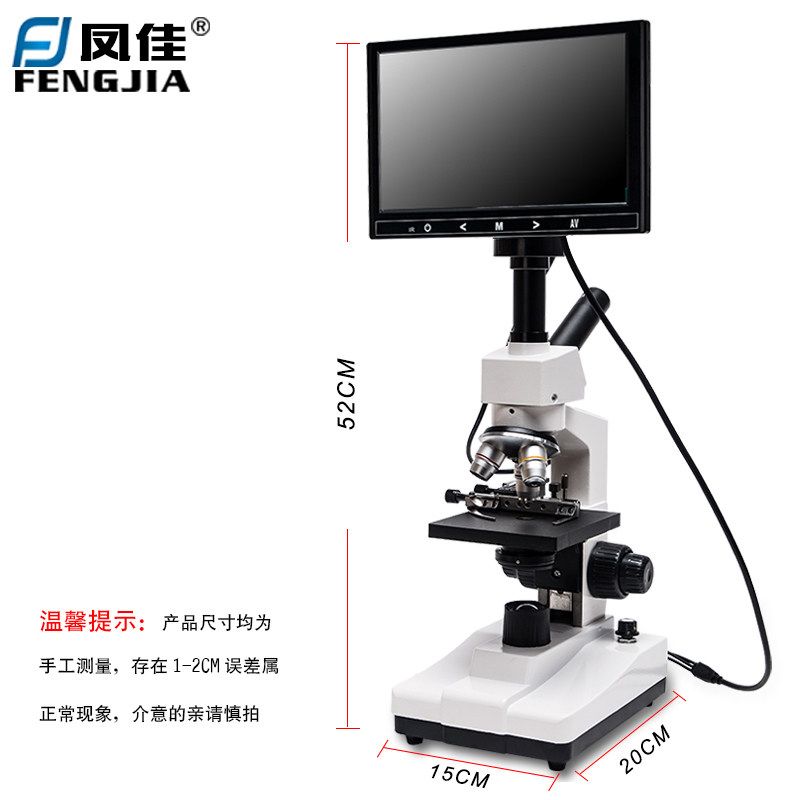 一滴血检测仪螨虫精子排卵血检仪学生显微镜养殖水产鱼病恒温平台