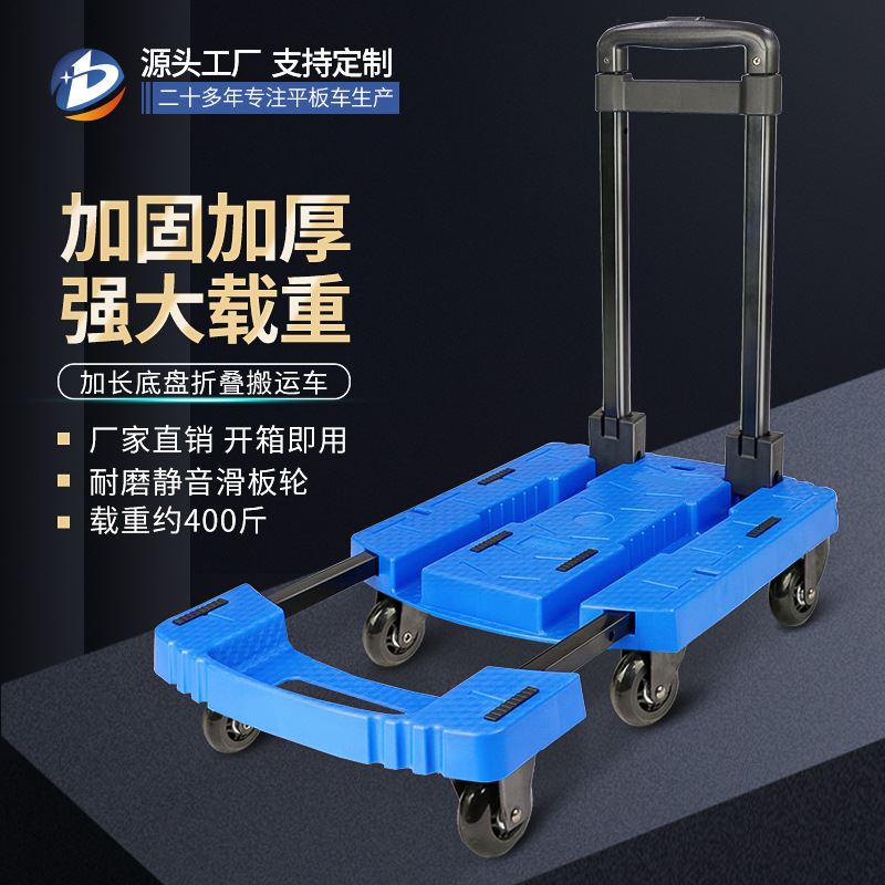 直供折叠手推车小推车小推车拉杆行李车平板车可携式拉货搬运乌龟