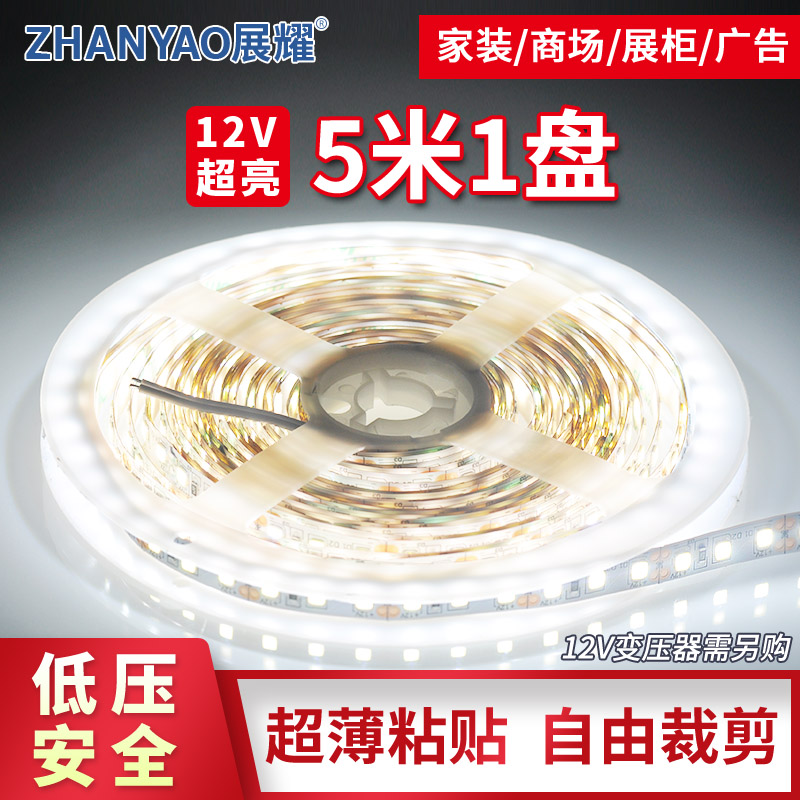 2835超亮12V低压led灯带灯条鱼缸防水夜市汽车柜台灯背胶贴片光带